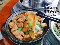 -珍珍小食店(西华路店)