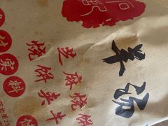 -豫石记羊汤(北苑店)