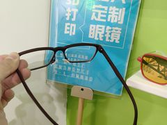 -启明眼镜(海淀黄庄店)
