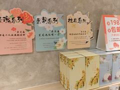 -嘉华鲜花饼(束河店)