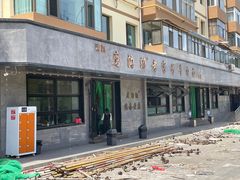 -清真磨沟沿老字号牛肉面(总店)