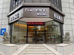 -如家酒店·neo(福州五一广场南门兜地铁站店)