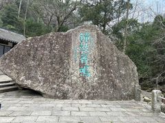 -雁荡山风景名胜区