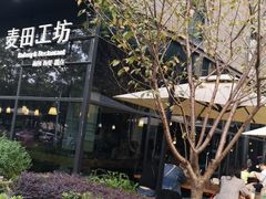 -麦田工坊(月湖店)