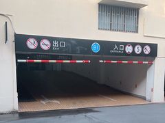 -富都滨江地下停车场