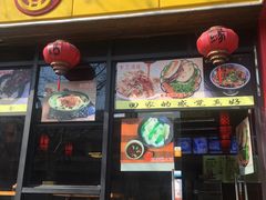 门面-乡姑缘陕西美食(上海桂林科技园店)