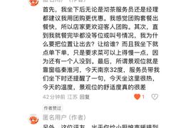 -小厨娘金榜题名(夫子庙秦淮河店)