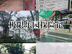 -芦仙山景区-飞越丛林探险乐园