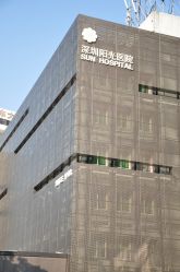 -深圳阳光医疗美容医院·旗舰店