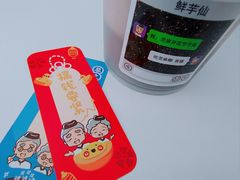 -鲜芋仙(高新万达广场店)