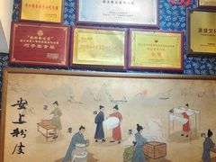 -安上粉皮.非遗手工小吃(骑龙巷店)