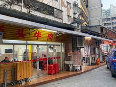 -歪头牛肉(金龙壹号店)