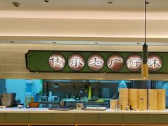 -粤来记·啫啫煲·点心(日月光店)