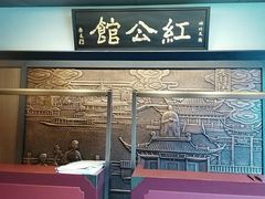 -民国红公馆·秦淮八艳(夫子庙店)