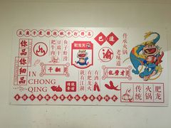 -肥龙火锅(南坪店)