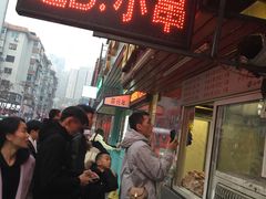 -辽B·小串(总店)