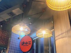 大堂-炉小二铜锅牛蛙•川湘菜(三里屯店)