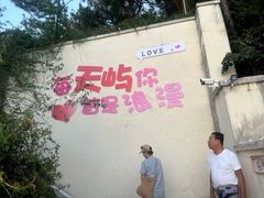 -浔味·山屿湖·正宗全鱼宴老字号