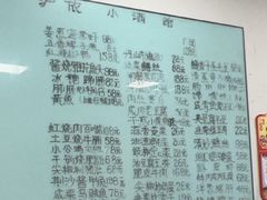-沪依小酒馆心意菜