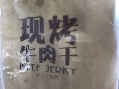 -都士牧人现烤牛肉干
