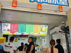 -有间冰室(侨港风情街店)