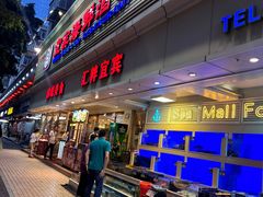 -宜宾海鲜酒家·三十年老字号