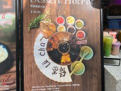 -绿茶餐厅