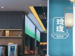 -玲珑·新粤菜(安华汇店)