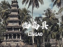 -美亭美榔姐妹塔