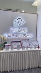 -苗方清颜专业祛痘·皮肤管理