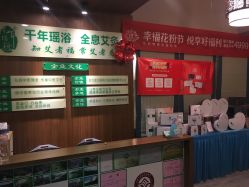 -御品•瑶浴灸疗SPA