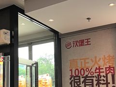 -汉堡王(烟台宝龙店)