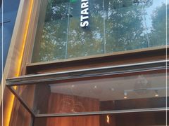 门面-星巴克臻选(南京艾尚天地店)