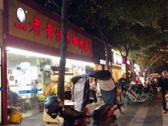 -老黄记手撕烤兔(玉林街店)
