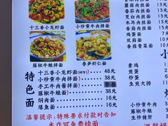 -苏城街面馆(潞城店)