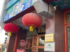 -峨嵋酒家(地安门店)