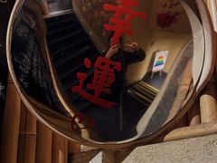 -贰醒·私房小院烧烤 (太古里店)