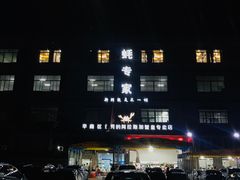 门面-蚝专家(北滘店)