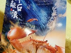 -三辣馆