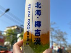 -椰吉满•鲜椰饮品(侨港黑金冠好店)