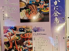 -蟹道乐(道顿堀本店)