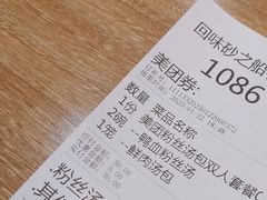 -回味鸭血粉丝汤(砂之船店)