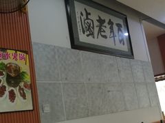 -万春卤菜(天乡后街步行街店)