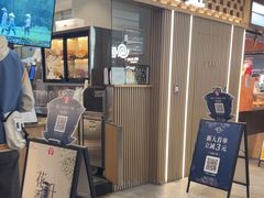 -霸王茶姬(静安大悦城店)