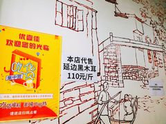 -优壹佳·延边朝鲜族料理(中山北路店)