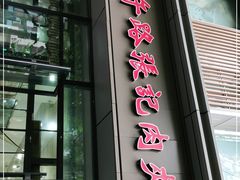 门面-子午路张记肉夹馍(翠华路店)