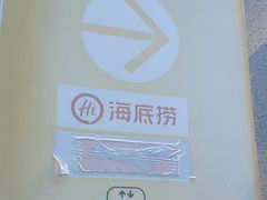 -海底捞火锅(群光广场店)