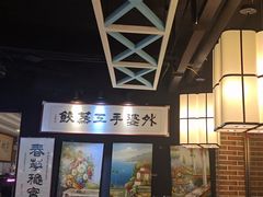 -小城外婆肴私房菜.家宴聚集点(圆明园颐和园·清河上地店)