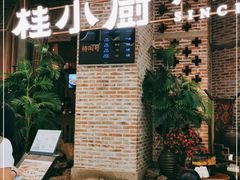 门面-桂小厨广西菜(万象城店)