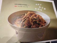 -眉州东坡(鸿坤店)